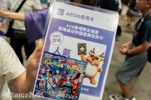 「【ACGHK 2026】「ポケモンカードゲーム」「イオンカード」ブースレポート！イオンカード申込でポケカゲット！？」の画像