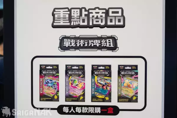 「【ACGHK 2026】「ポケモンカードゲーム」「イオンカード」ブースレポート！イオンカード申込でポケカゲット！？」の画像