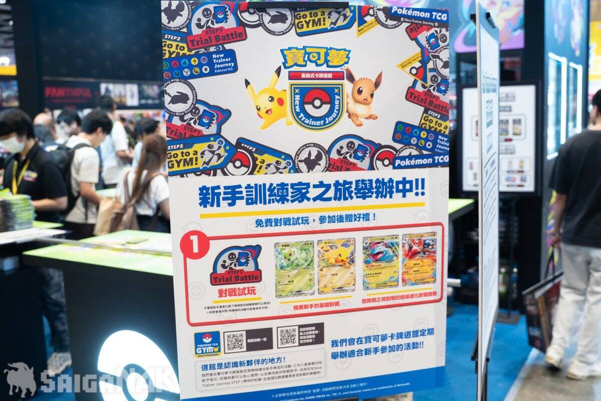 【ACGHK 2026】「ポケモンカードゲーム」「イオンカード」ブースレポート！イオンカード申込でポケカゲット！？