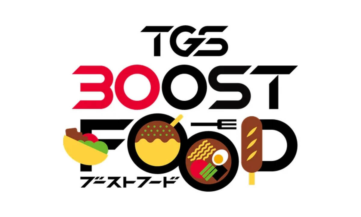 TGS30周年記念サイトがオープン！TGS2026の特別企画が一挙公開、TGS BOOSTERZ第3弾とFGP公式アンバサダーが発表