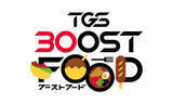 「TGS30周年記念サイトがオープン！TGS2026の特別企画が一挙公開、TGS BOOSTERZ第3弾とFGP公式アンバサダーが発表」の画像3