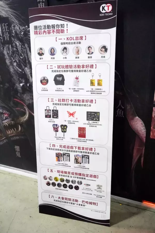 「【TGS2026】「PlayStation by Acer Gaming」と「コーエーテクモ」ブースレポート！PS5関連機器や注目タイトルの試遊など多数！」の画像