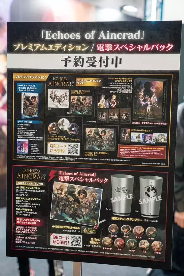 「【AnimeJapan 2026】バンダイナムコエンターテインメントブースレポート！SAO新作アクション「Echoes of Aincrad」からabec氏描き下ろしイラストなど展示」の画像