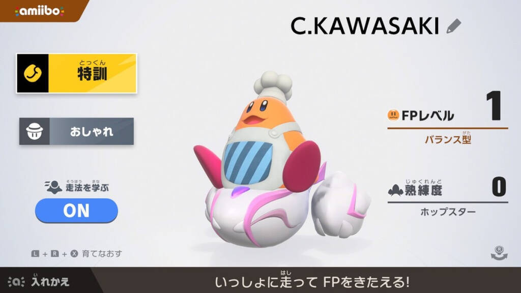 カービィのエアライダーから「コックカワサキ&ホップスター」のamiiboが発売！ゲーム内イベント「激辛! コックカワサキ軍団」も近日開催