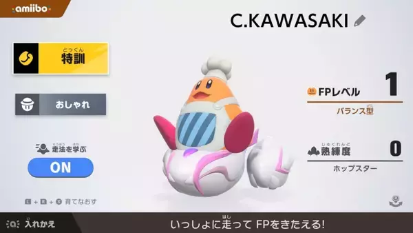 「カービィのエアライダーから「コックカワサキ&ホップスター」のamiiboが発売！ゲーム内イベント「激辛! コックカワサキ軍団」も近日開催」の画像