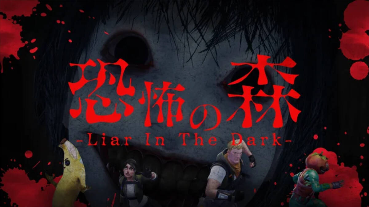 BEverseとLiTMUSが「恐怖の森 -Liar In The Dark-」を11月21日に公開！新ルールを楽しみながら恐怖の森から脱出しよう