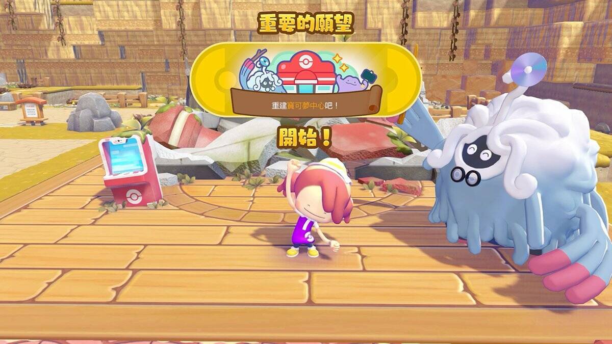 「ぽこ あ ポケモン」を先行レビュー！「ポケモン」初のスローライフゲームでポケモンと一緒に街づくり