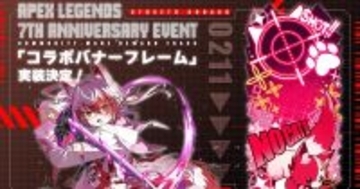 REJECTの秋雪こはくが「Apex Legends」とコラボ！7周年記念のバナーフレームが登場