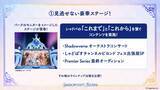 「シャドバ10周年イベント「Shadowverse Fes 2026」の概要が判明！体験型コンテンツやグッズ・フードなど」の画像4