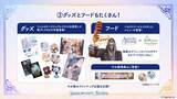 「シャドバ10周年イベント「Shadowverse Fes 2026」の概要が判明！体験型コンテンツやグッズ・フードなど」の画像6
