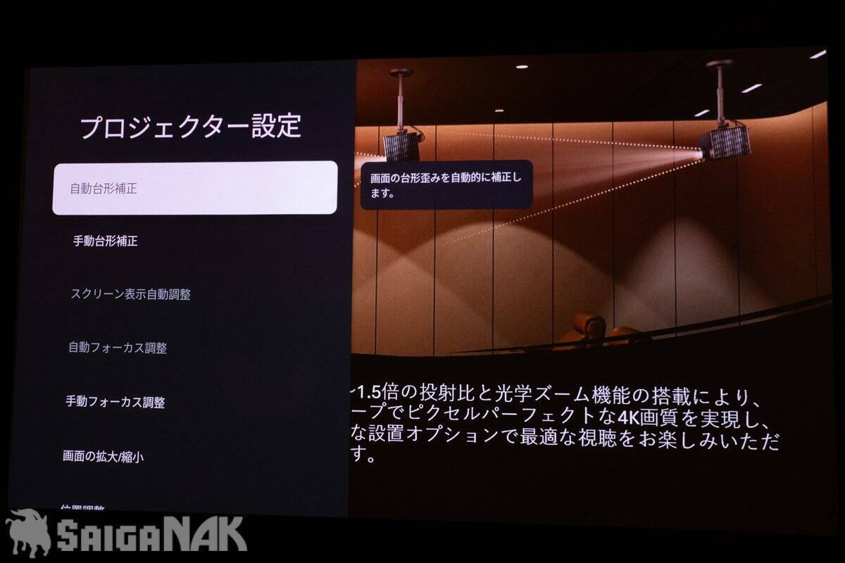 Valerion × AVAC「Valerion VisionMaster Max」店頭体験イベントに潜入！ホームシアターで日常にプチ贅沢を
