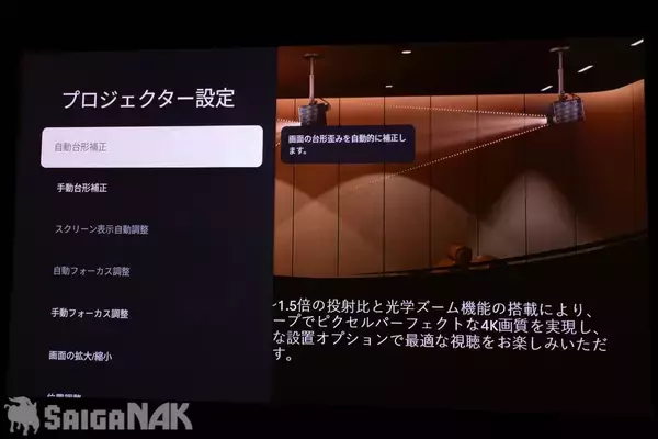 「Valerion × AVAC「Valerion VisionMaster Max」店頭体験イベントに潜入！ホームシアターで日常にプチ贅沢を」の画像