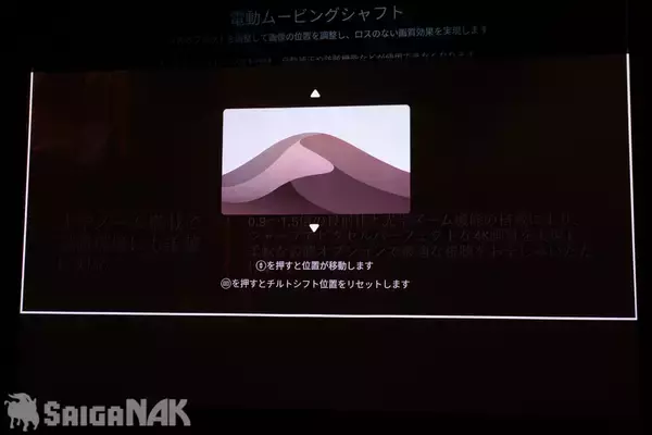 「Valerion × AVAC「Valerion VisionMaster Max」店頭体験イベントに潜入！ホームシアターで日常にプチ贅沢を」の画像