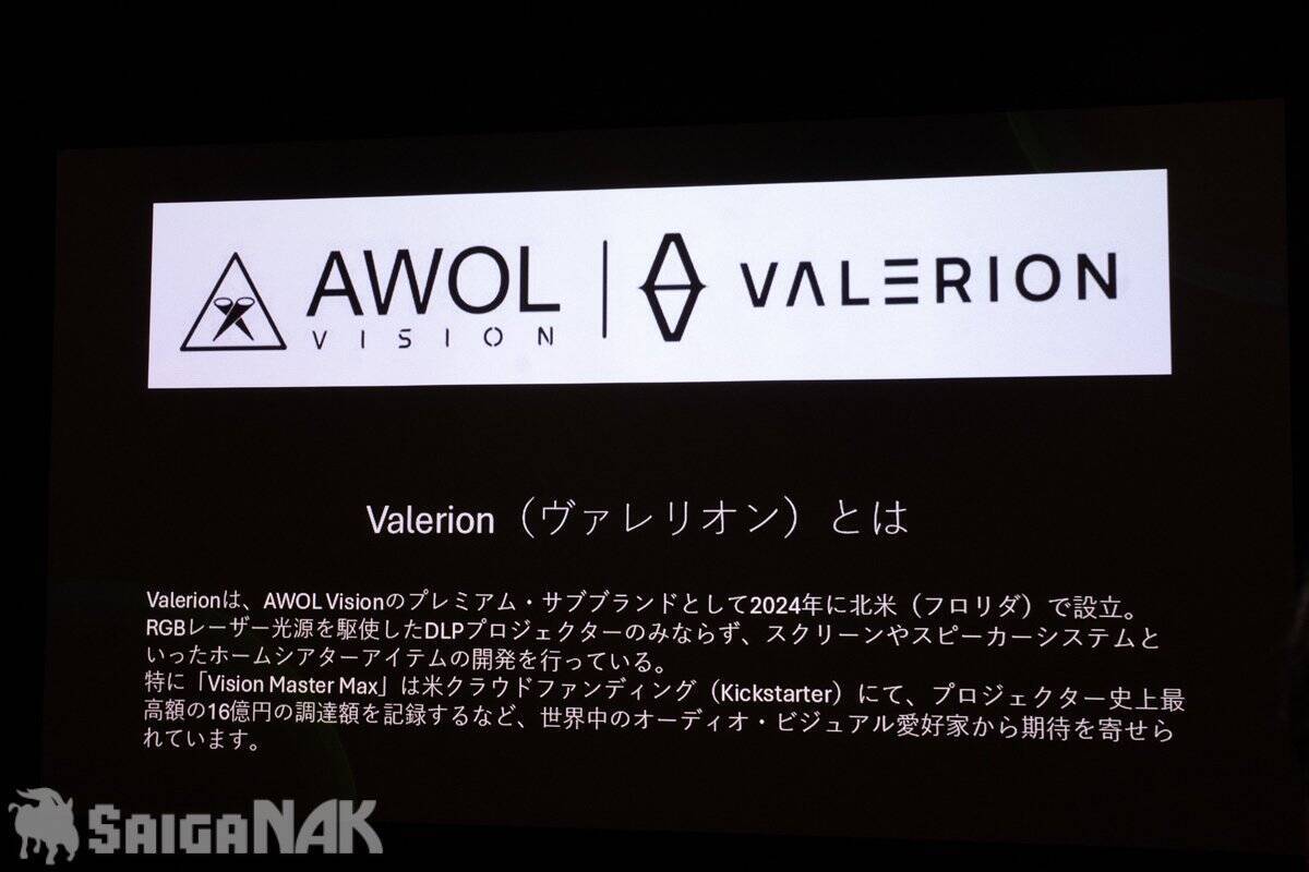 Valerion × AVAC「Valerion VisionMaster Max」店頭体験イベントに潜入！ホームシアターで日常にプチ贅沢を