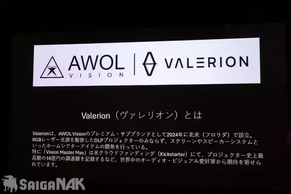 「Valerion × AVAC「Valerion VisionMaster Max」店頭体験イベントに潜入！ホームシアターで日常にプチ贅沢を」の画像