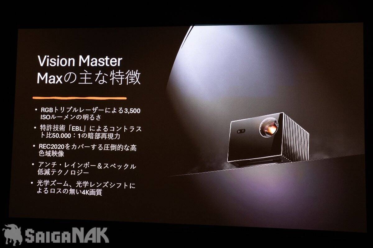 Valerion × AVAC「Valerion VisionMaster Max」店頭体験イベントに潜入！ホームシアターで日常にプチ贅沢を