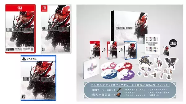 「「ファイナルファンタジー レゾナンス」が10月22日発売決定、予約開始！公式生放送やプロデューサーメッセージ動画も」の画像