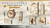「羊蹄山麓のニセコにて「Ghost of Yōtei」期間限定ショップが7月18日、19日に開催！Tシャツや北海道産の無垢材を使用したウッドピンバッジなど」の画像3