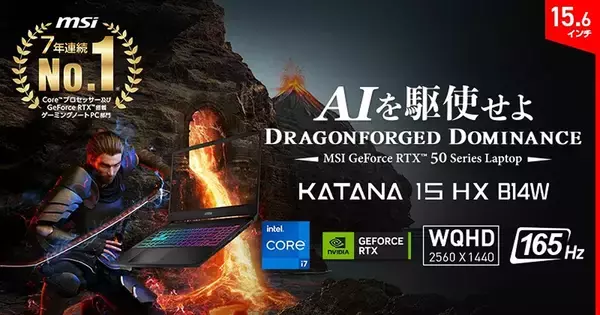 MSIがゲーミングノートPC「Katana 15 HX B14W」新モデルを発売！RTX 5050搭載で3月6日登場