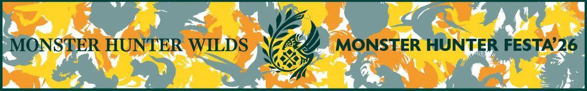 「モンスターハンターワイルズ 狩王決定戦 2026」大会のクエスト情報を公開！狩王決定戦の参加者も募集開始
