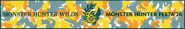 「「モンスターハンターワイルズ 狩王決定戦 2026」大会のクエスト情報を公開！狩王決定戦の参加者も募集開始」の画像