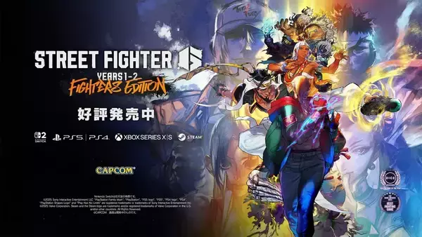 「「ストリートファイター6」競技会優勝者が日本代表候補に！ASIA esports EXPO 2026にて選出」の画像