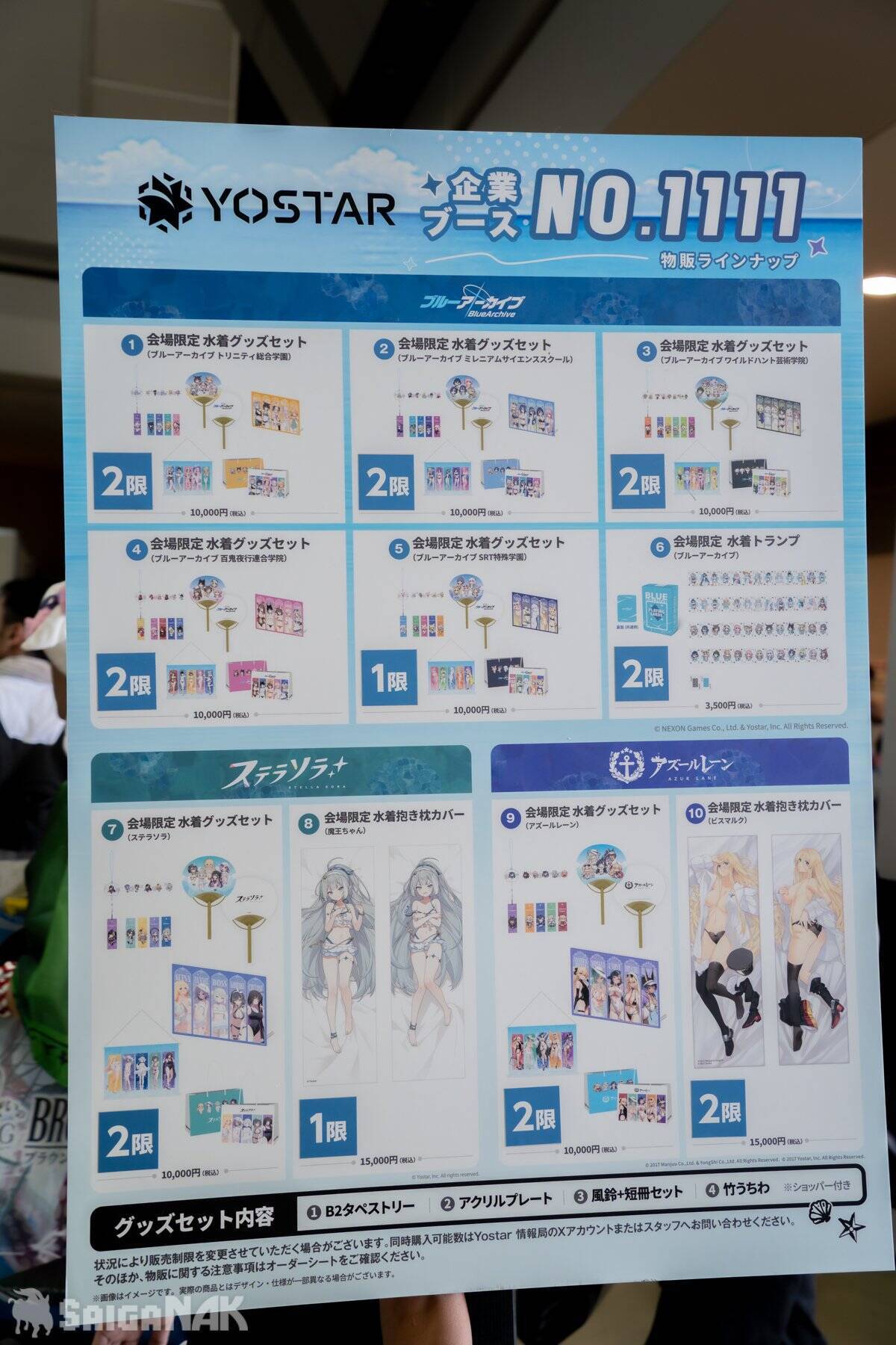 【C108】アズールプロミリア、Yostarブースレポート！会場内最大級の物販を展開