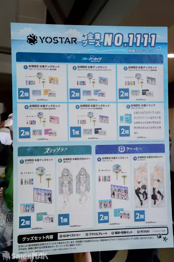 「【C108】アズールプロミリア、Yostarブースレポート！会場内最大級の物販を展開」の画像