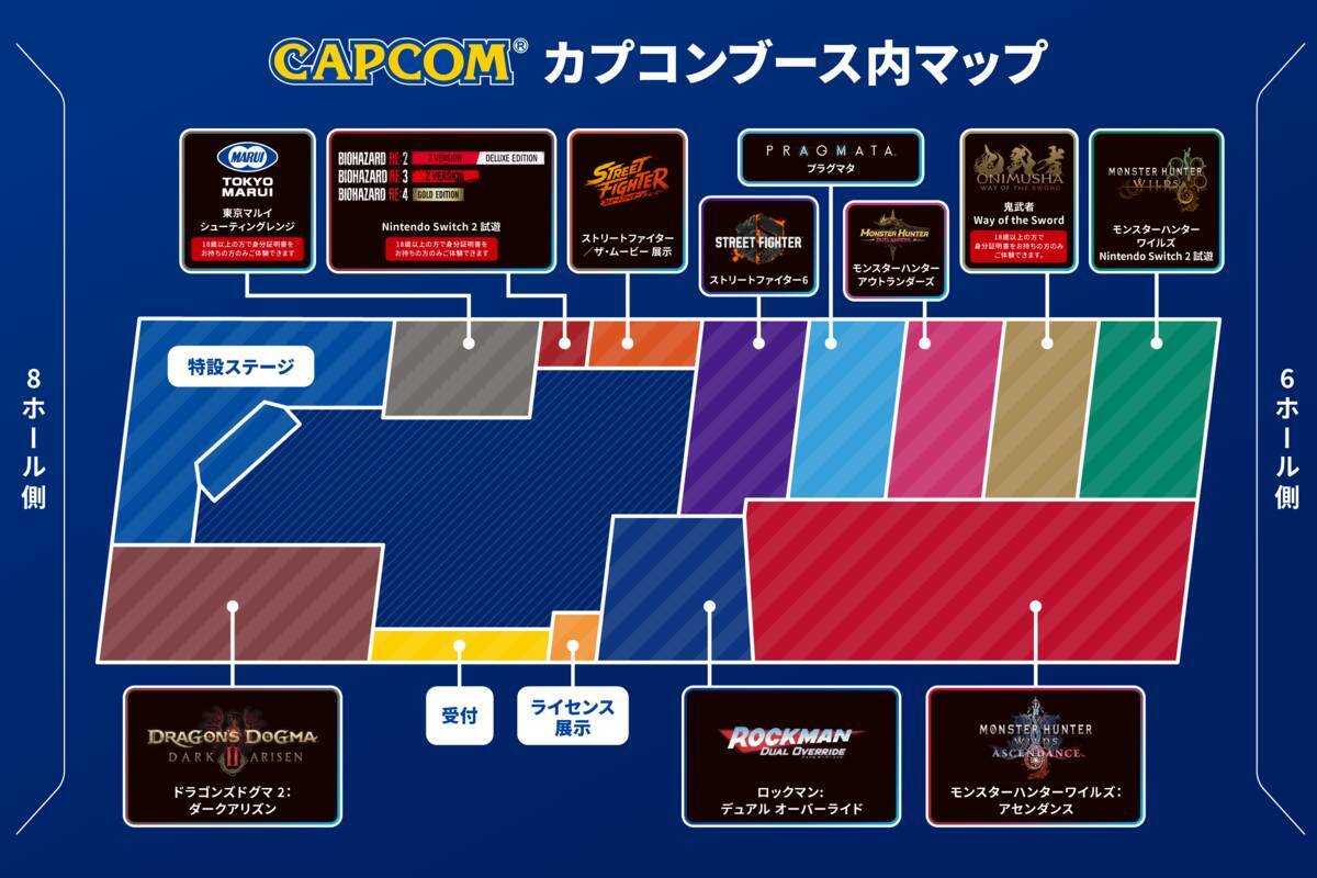「TGS2026」カプコンブースの追加試遊タイトルを公開！Switch 2版モンハンワイルズやスト6新キャラ「アルジュン」が先行で遊べる！