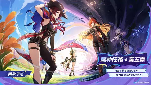 「「原神」Ver.5.1アップデートが10月9日(水)に決定！新キャラクター「シロネン」が登場！」の画像