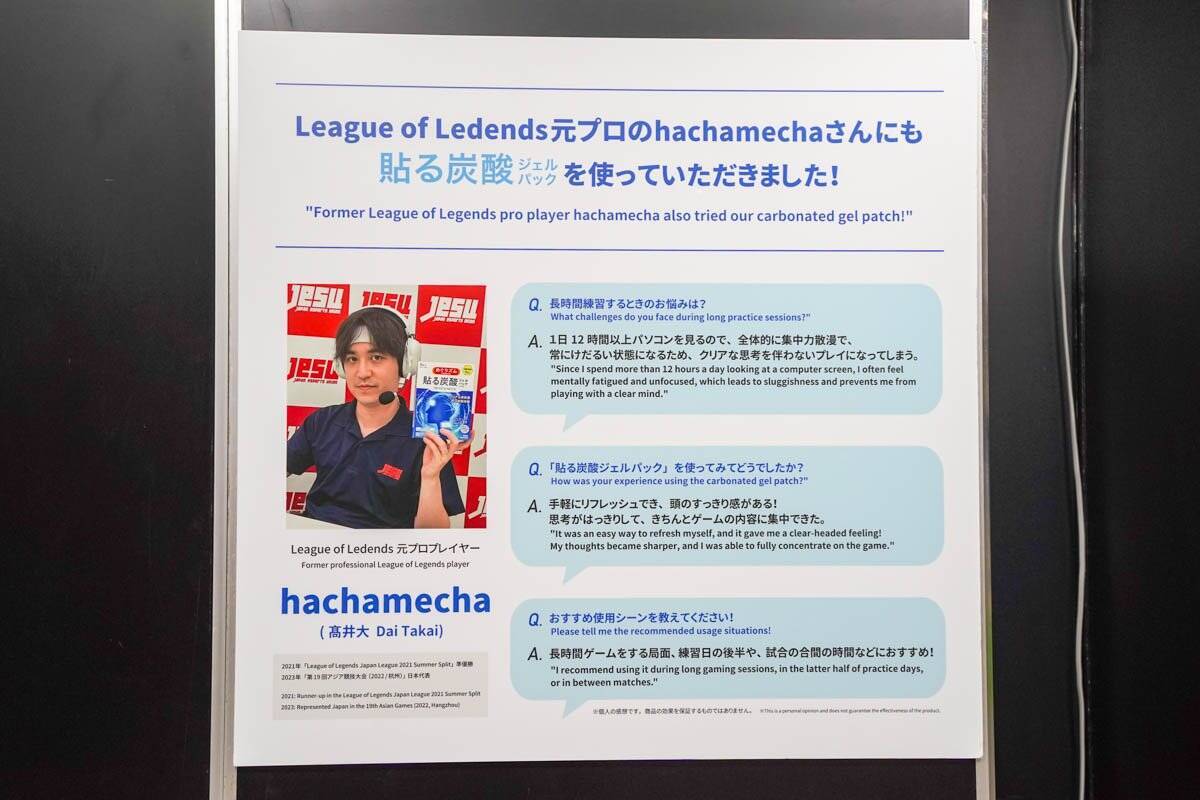 【東京eスポーツフェスタ2026】「TOPPAN」「めぐりズム」「モンスターエナジー」「瀬戸内スパークス」ブースレポート！