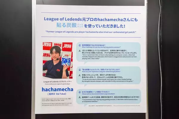 「【東京eスポーツフェスタ2026】「TOPPAN」「めぐりズム」「モンスターエナジー」「瀬戸内スパークス」ブースレポート！」の画像