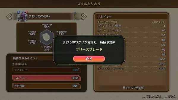 「「ドラゴンクエストモンスターズ４　枯れ木の国のビアンカ・フローラ」12月3日発売決定！アーリーアクセス権付きの予約受付も開始」の画像