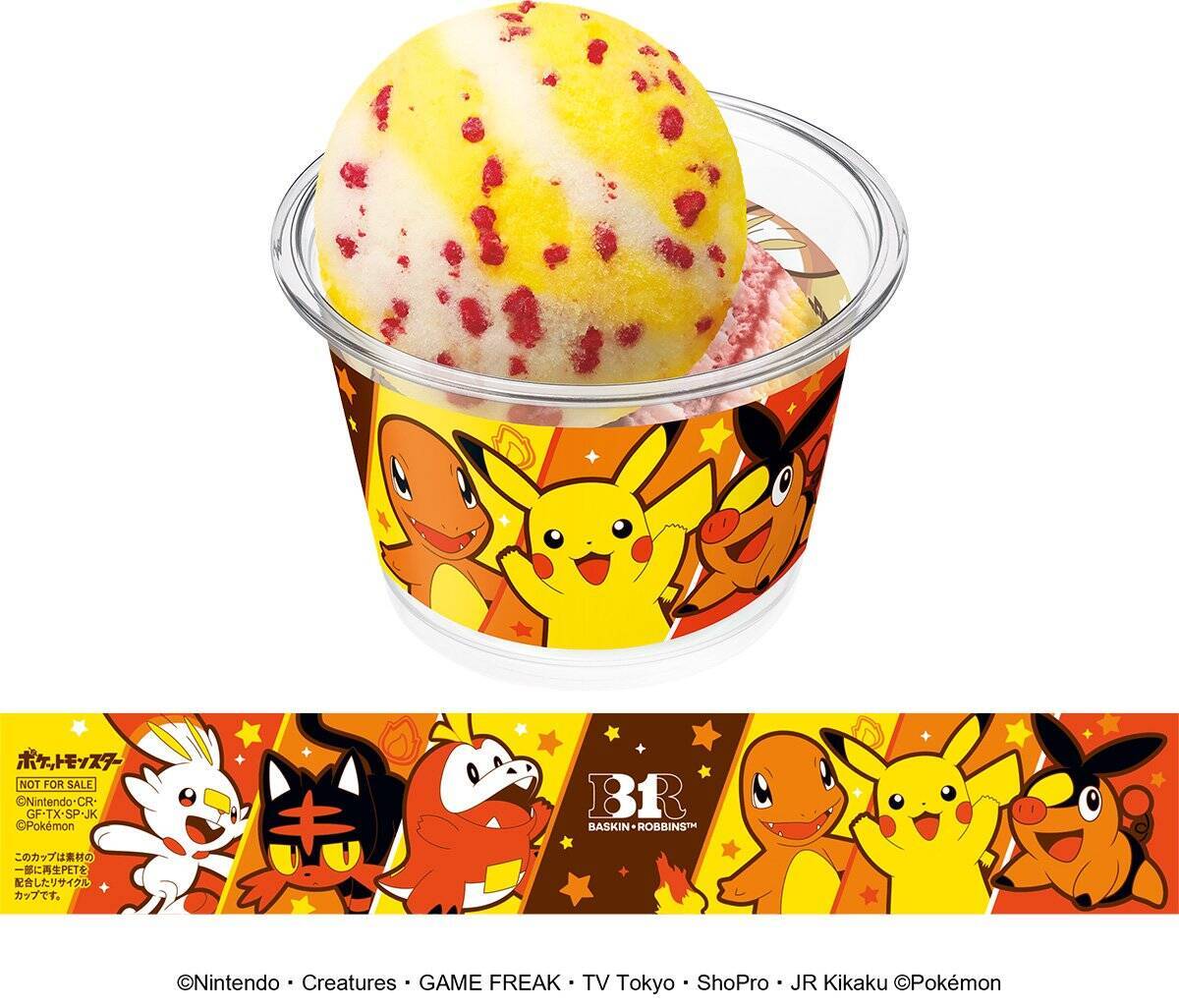 サーティワンで「31ポケ夏！ キャンペーン」が8月1日から開催！ピカチュウらしさを表現したコラボフレーバーなどが登場