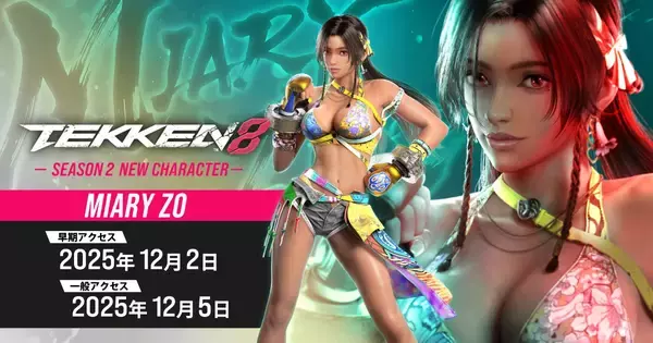 「鉄拳8」追加キャラクター「ミアリズ」のゲームプレイトレーラーが公開！早期アクセスは12月2日から