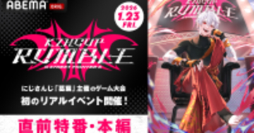 にじさんじライバーがスト6で激突！「KZHCUP RUMBLE in STREET FIGHTER 6」が「ABEMA」で全編無料独占生放送