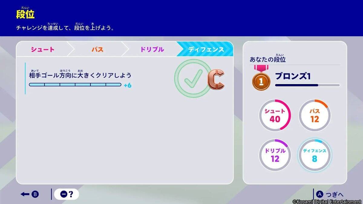 Switch 2「eFootball Kick-Off!」が2026年夏に発売決定！「ウイイレ」から進化した本格サッカーアクション