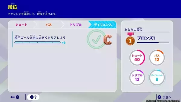 「Switch 2「eFootball Kick-Off!」が2026年夏に発売決定！「ウイイレ」から進化した本格サッカーアクション」の画像
