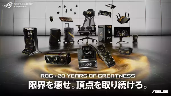 「ROGブランド設立20周年を記念した「ROG EDITION 20」シリーズが登場！ゲーミングモニター・キーキャップ・マウスパッドが発売」の画像