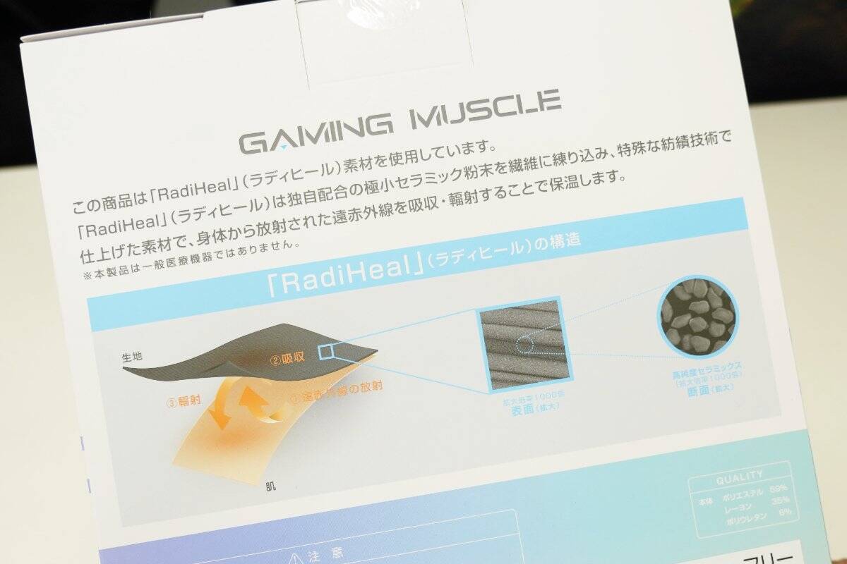 ダンロップ「ゲーミングマッスル」のフーディーブランケットとアイマスクをレビュー！特殊機能繊維「RadiHeal」で保温