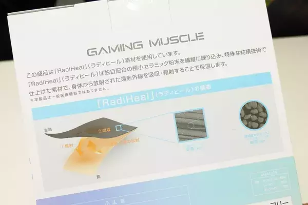 「ダンロップ「ゲーミングマッスル」のフーディーブランケットとアイマスクをレビュー！特殊機能繊維「RadiHeal」で保温」の画像