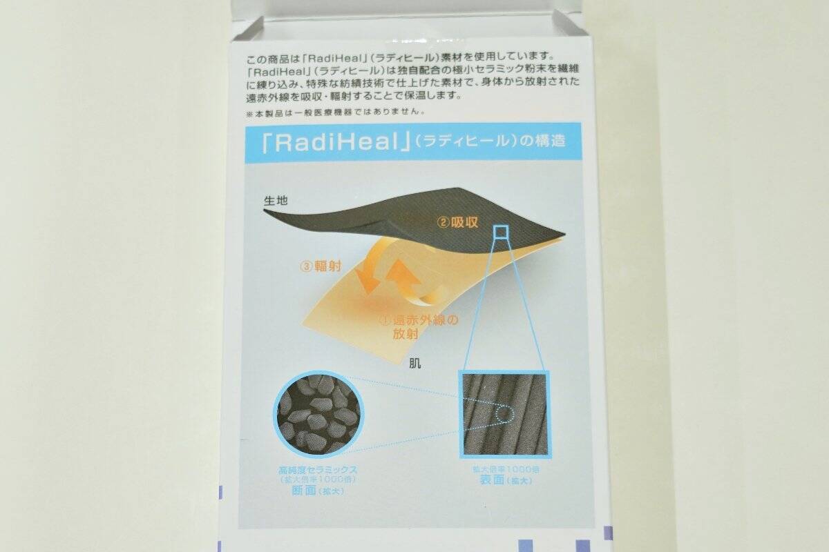 ダンロップ「ゲーミングマッスル」のフーディーブランケットとアイマスクをレビュー！特殊機能繊維「RadiHeal」で保温