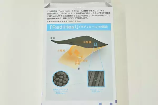 「ダンロップ「ゲーミングマッスル」のフーディーブランケットとアイマスクをレビュー！特殊機能繊維「RadiHeal」で保温」の画像