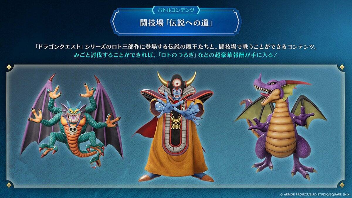 「ドラゴンクエストVII Reimagined」発売！グラフィックやバトル、職業システムが一新されたリメイク作