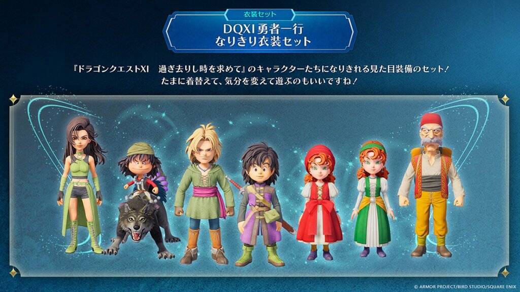 「ドラゴンクエストVII Reimagined」発売！グラフィックやバトル、職業システムが一新されたリメイク作