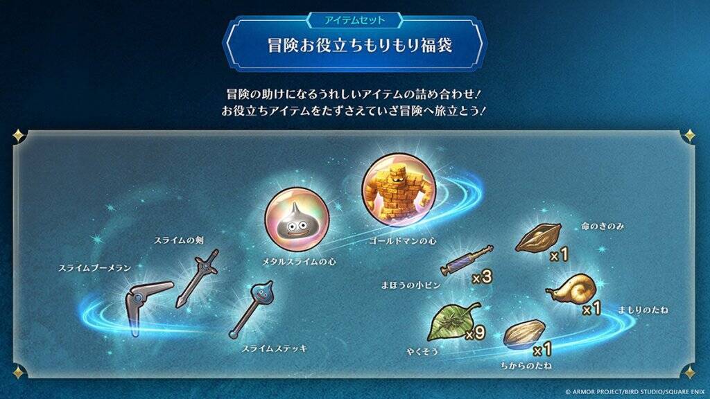 「ドラゴンクエストVII Reimagined」発売！グラフィックやバトル、職業システムが一新されたリメイク作