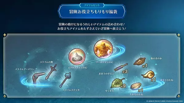 「「ドラゴンクエストVII Reimagined」発売！グラフィックやバトル、職業システムが一新されたリメイク作」の画像