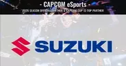 スズキ株式会社が「CAPCOM CUP 13」のトップパートナーに就任！カプコンとより強力なパートナーシップの構築へ