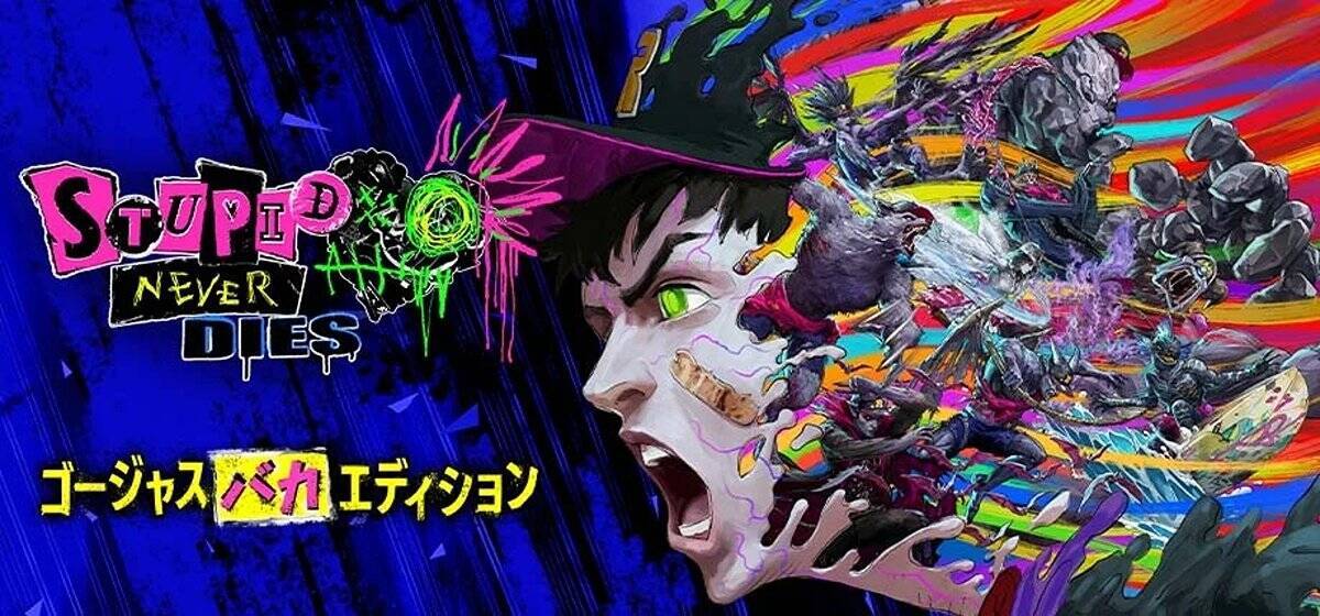 「バイオハザード」元プロデューサーが手掛ける注目の爆速成長アクションRPG「ステューピッド・ネバー・ダイズ」が10月22日にPCやPS5で発売決定！主題歌配信も公開