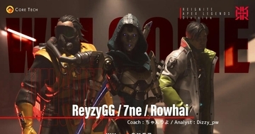 「REIGNITE」Apex Legends部門に新勢力！次世代エース7neらを含む「Bonito 5」が加入